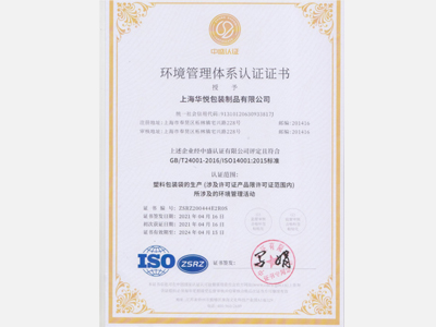 ISO14001:2015環(huán)境管理體系