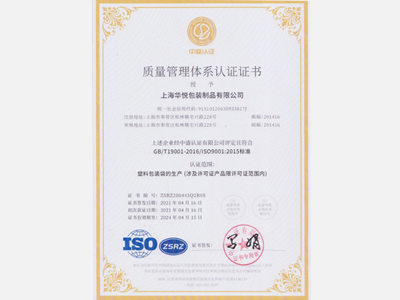 ISO9001:2015質(zhì)量管理體系